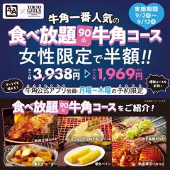 食べ放題ビジネスの画像サムネイル