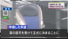 新幹線すごいなのスレ画像_2