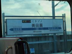 近鉄名古屋線 富田駅のスレ画像_6