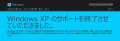 Windows XP 2014のスレ画像_3