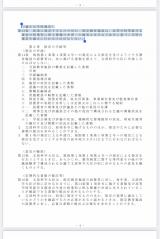 朝鮮学園無償化不指定処分取消等請求事件のスレ画像_60