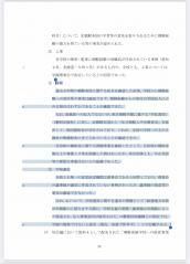 朝鮮学園無償化不指定処分取消等請求事件のスレ画像_80
