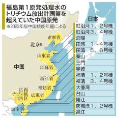中国原発のトリチウムが上限超え　福島第1処理水の最大9倍のスレ画像_4