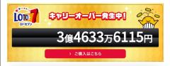 ロト6で2億円のスレ画像_13