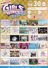 TOKYO GIRLS GIRLS ~ 4th Anniversary 品川のスレ画像_4