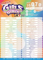 TOKYO GIRLS GIRLS ~ 4th Anniversary 品川のスレ画像_6