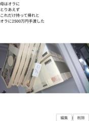 一億円の脱税疑惑の画像サムネイル