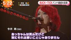 BUCK-TICK / ｢JUPITER｣ミュージックビデオのスレ画像_7