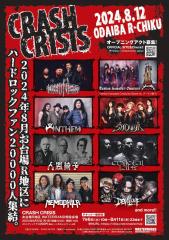 『CRASH CRISIS』お台場のスレ画像_2