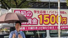 愛知の最低賃金:10月から1027円にのスレ画像_5
