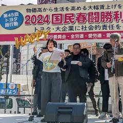  トヨタ総行動：春闘集会に650人のスレ画像_2