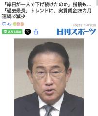 実質賃金減、過去最長に　24ヶ月連続、リーマン期超えのスレ画像_7