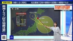 台風のスレ画像_11