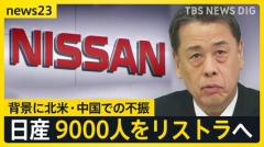 日産のスレ画像_9