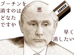 プーチン政権の画像サムネイル
