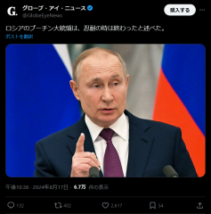 プーチン政権のスレ画像_34