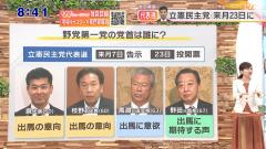 立憲民主の画像サムネイル