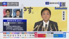 国民民主のスレ画像_2