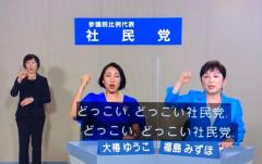 社民党の画像サムネイル