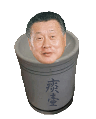 東京五輪を堕落させた日本の痰壷男の画像サムネイル