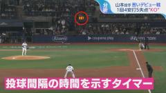 【豪速球】MLB球速ランキングTOP10！のスレ画像_58