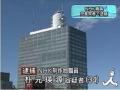 NHK職員の犯罪率が異常の画像サムネイル