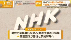 NHK | 日本放送協会の画像サムネイル