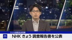 NHK | 日本放送協会のスレ画像_4