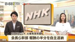 NHK | 日本放送協会のスレ画像_5