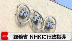 NHK | 日本放送協会のスレ画像_6