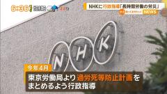 NHK | 日本放送協会のスレ画像_8