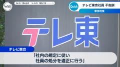 テレビ東京の画像サムネイル