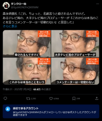 テレビ業界の腐敗のスレ画像_12