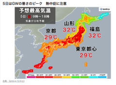 山形のスレ画像_8