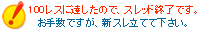 スレッド終了