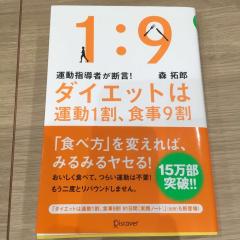 肥満の治し方のスレ画像_34