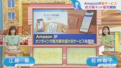 アマゾンの画像サムネイル